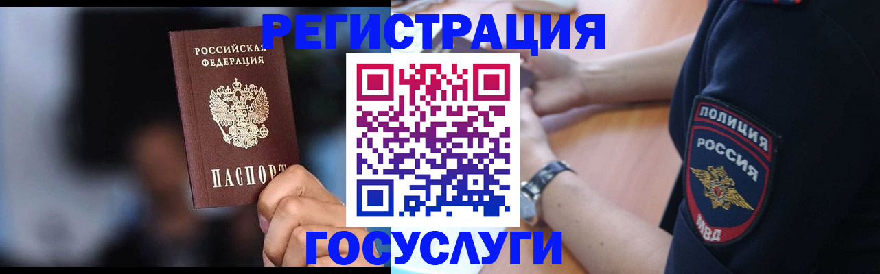 где прописаться в Каменск-Шахтинском